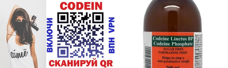 Кодеиновый сироп Lean напиток Lean (лин)  Купить закладки  Ворсма 