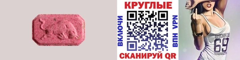 Купить закладки Ворсма Ecstasy бентли