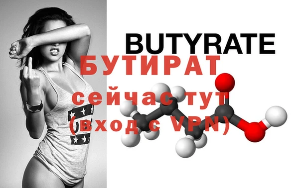 бутират Киренск