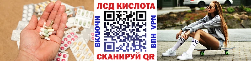 Купить  Ворсма  Лсд 25 экстази кислота 