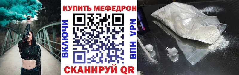МЕФ 4 MMC  Купить закладки  Ворсма 