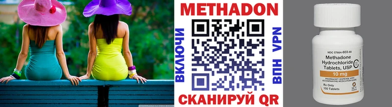 Купить где  Ворсма  Метадон methadone 